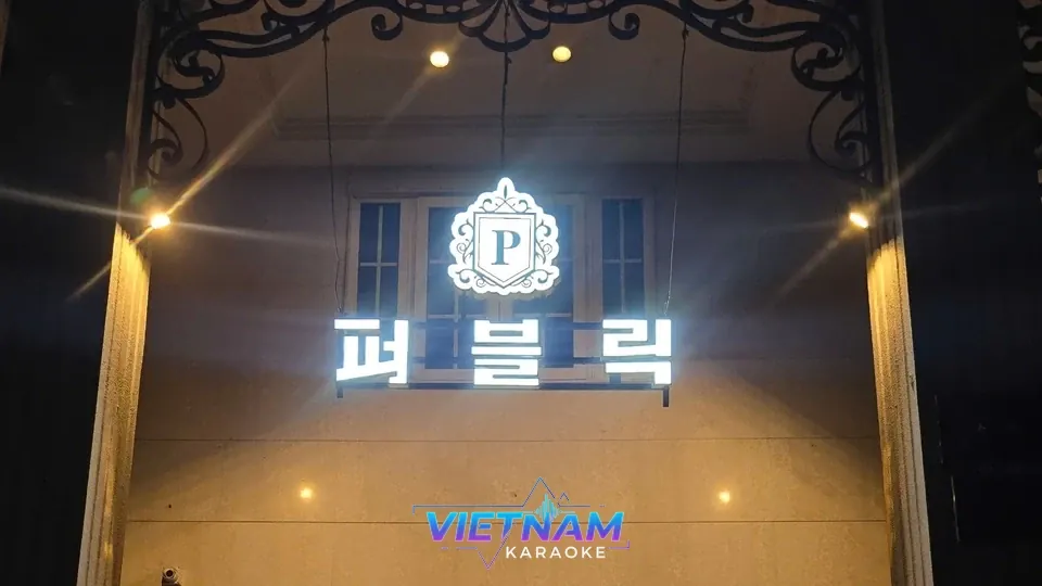 호치민 퍼블릭 가라오케 외부 전경